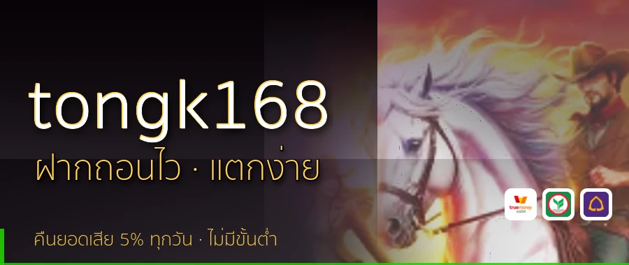 tongk168