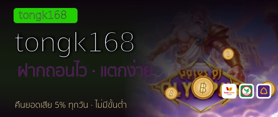 tongk168 tongk168